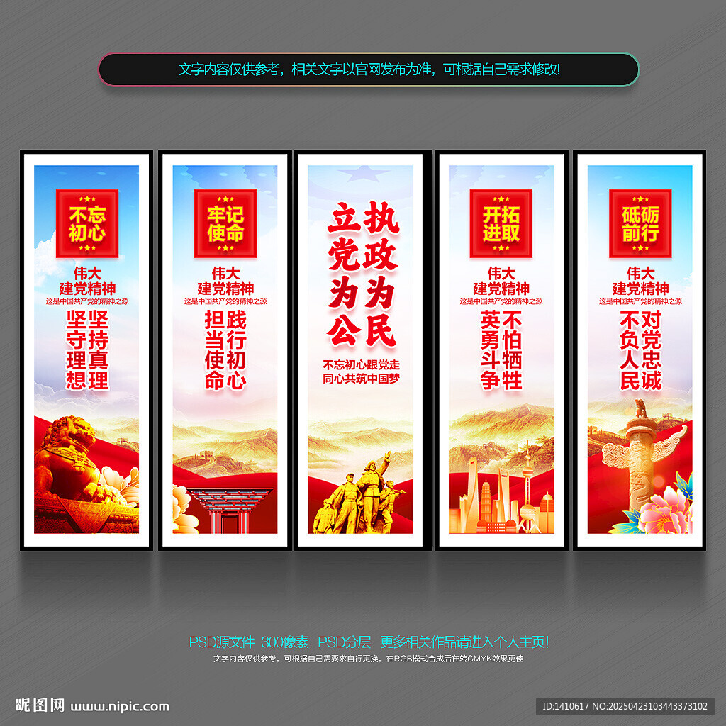 党建文化