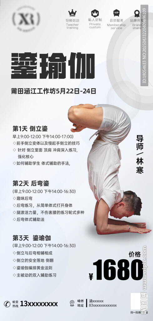 瑜伽海报
