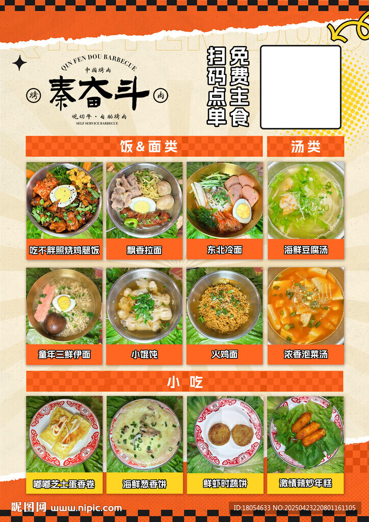 扫码点餐桌牌 
