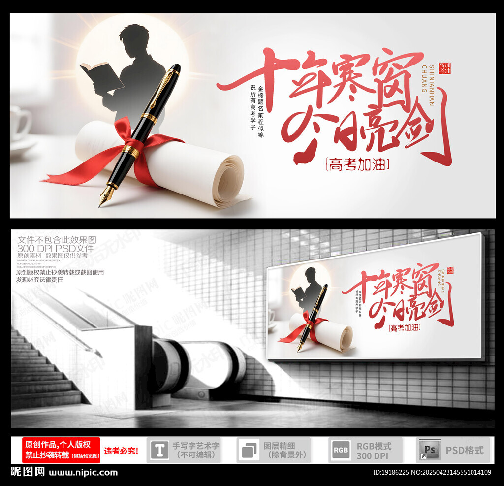 高考 