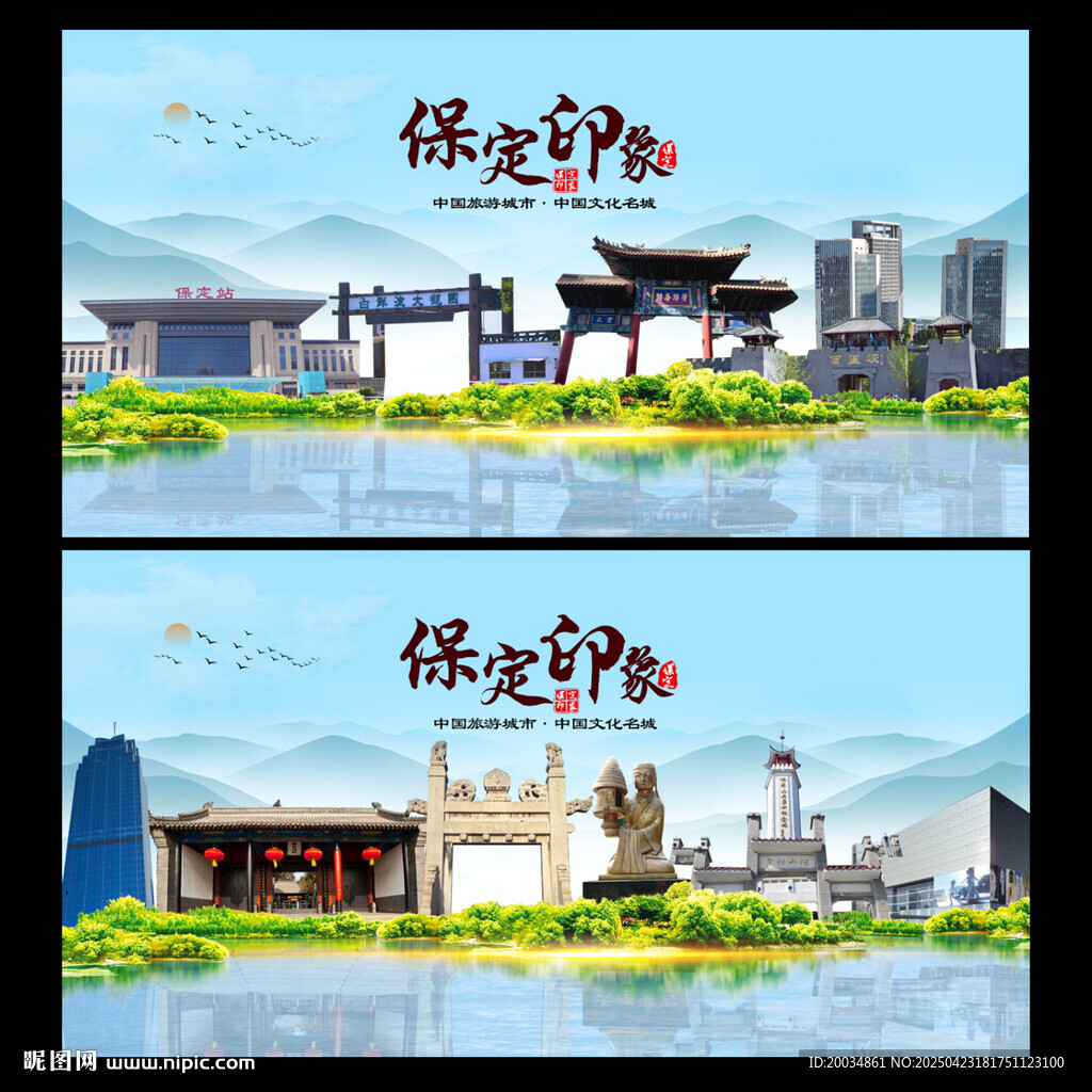 保定地标