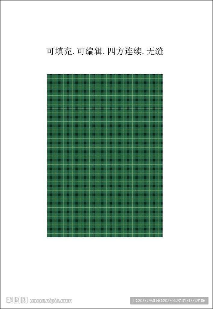 格子面料 格子图案 绿色格纹