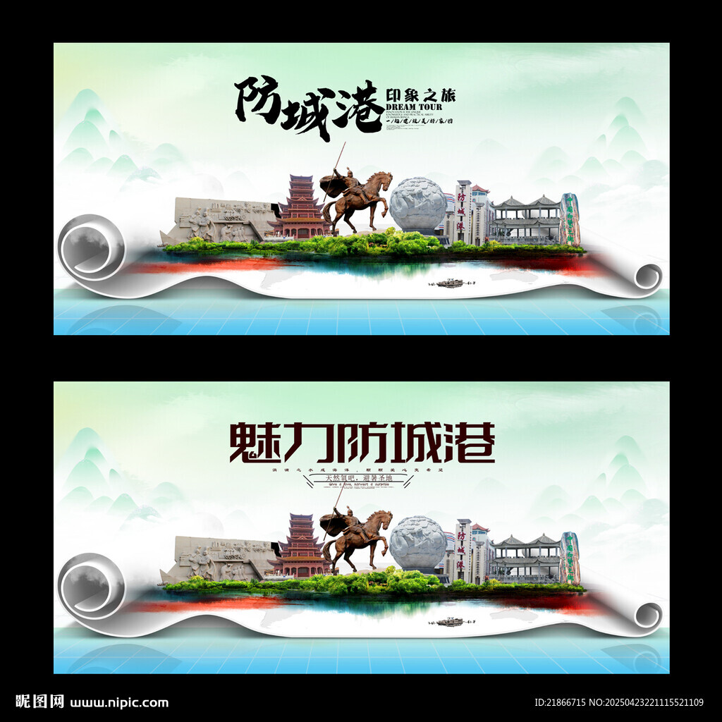 防城港