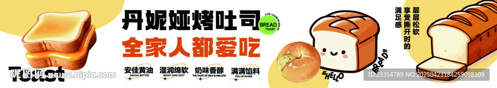 吐司面包店灯箱