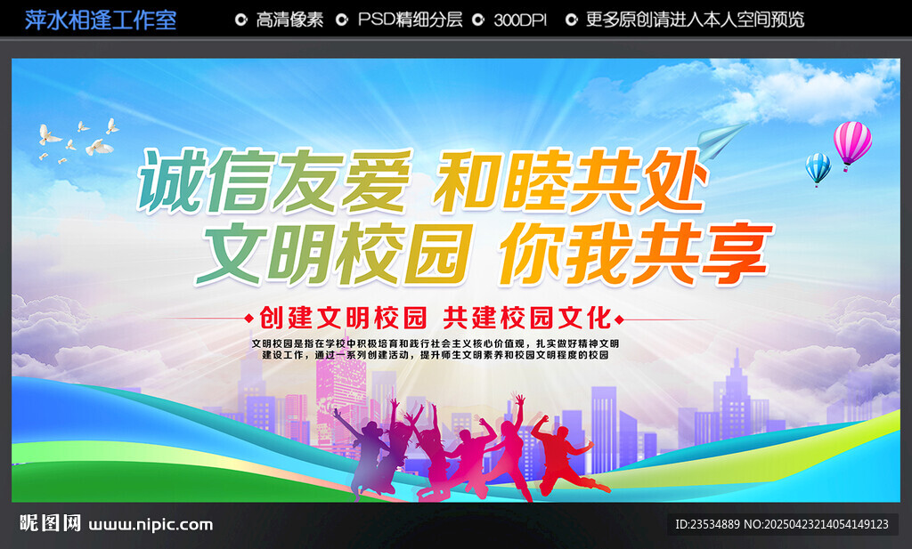 校园文化