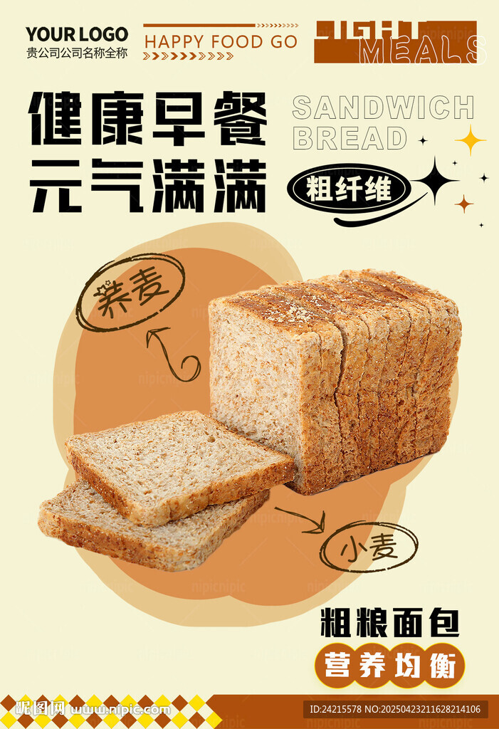 全麦吐司