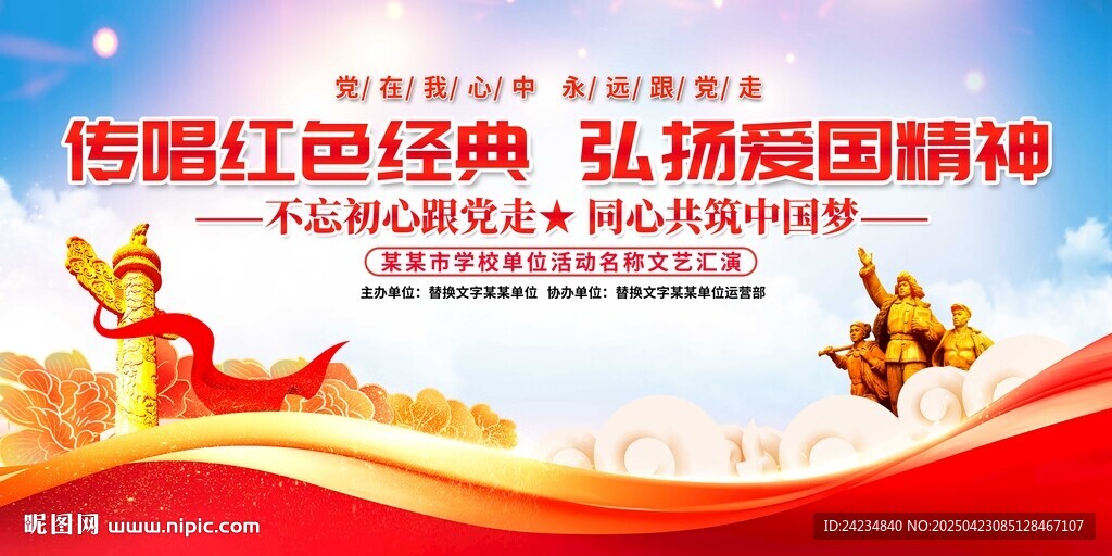 唱红歌比赛