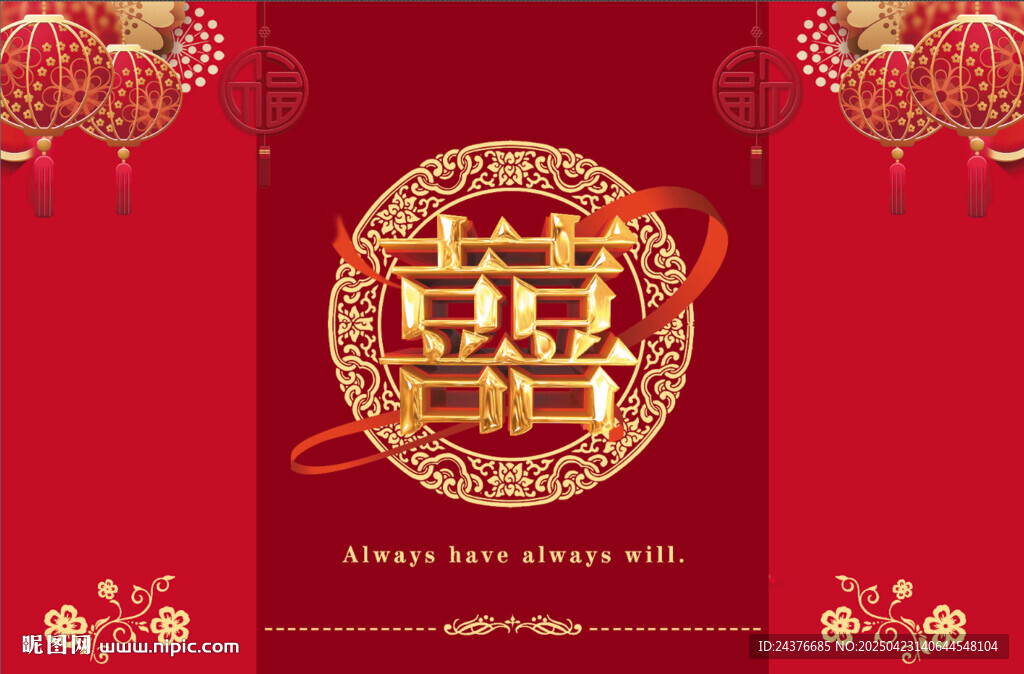 结婚