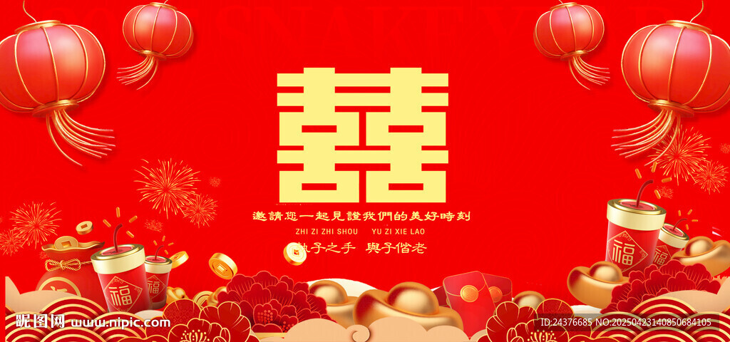 结婚背景