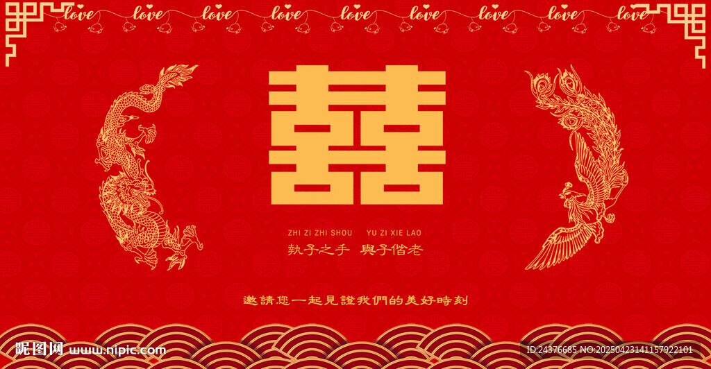 结婚