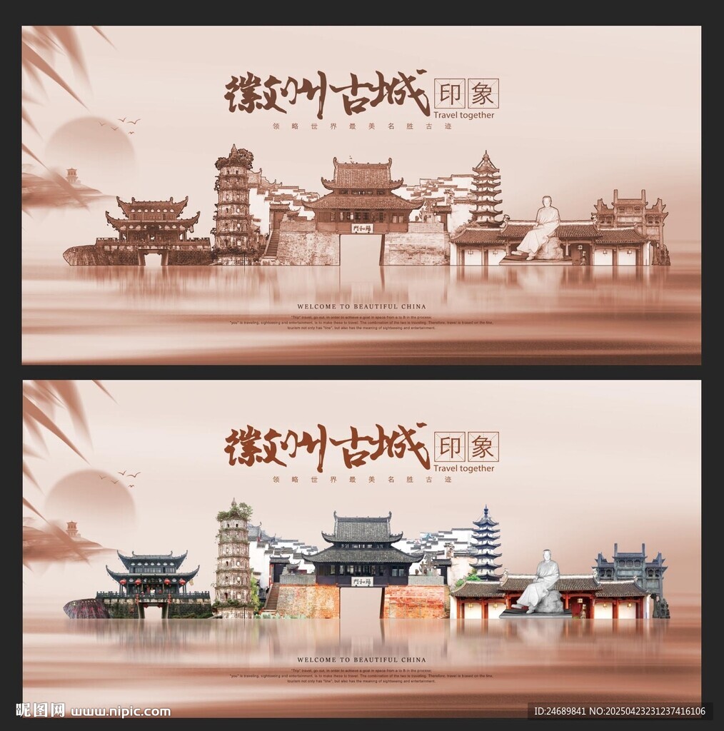徽州古城