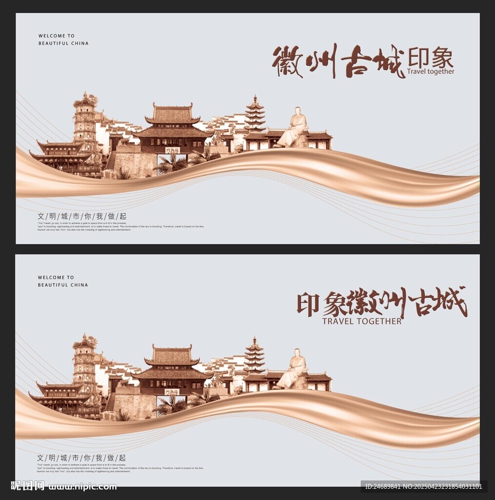  徽州古城  