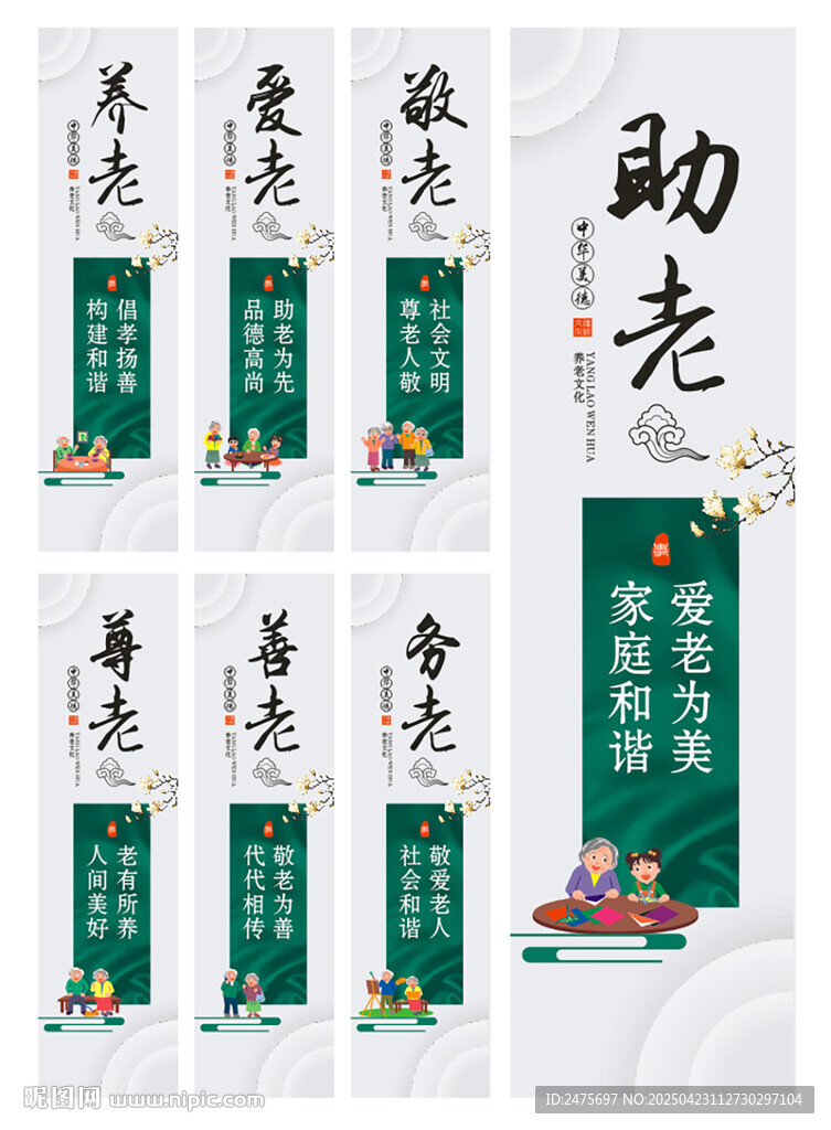 孝文化