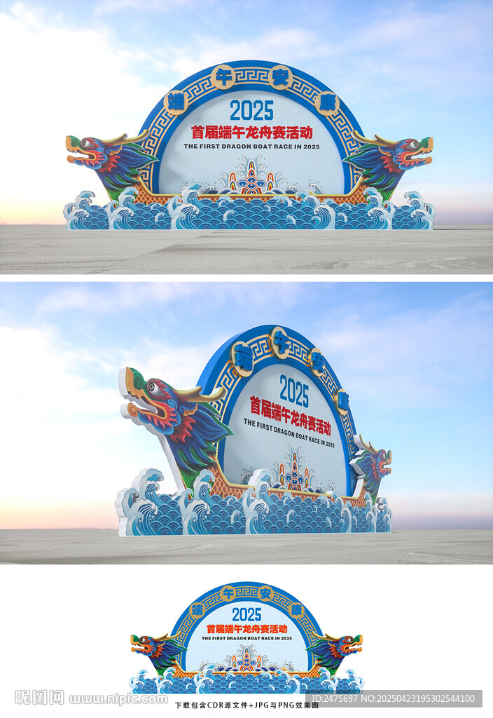 端午美陈