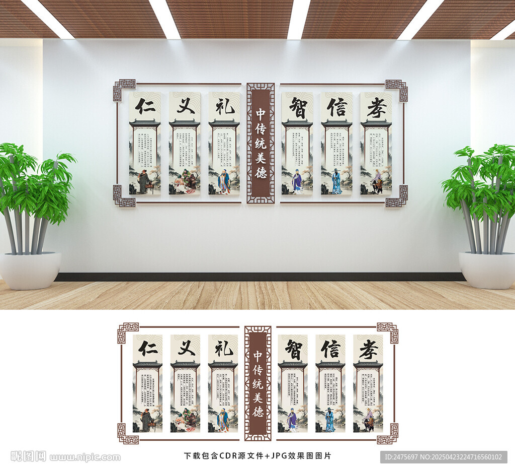 传统文化墙
