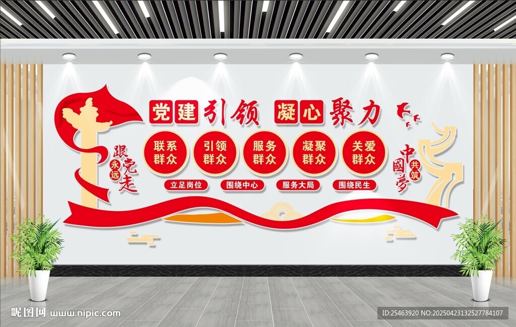 党建引领凝心聚力