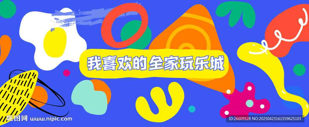 商场围挡