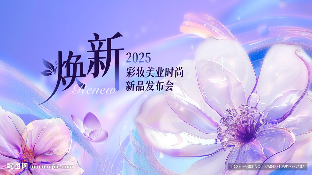 焕新花卉主题视觉设计