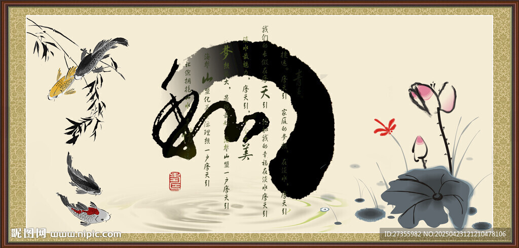 和字画