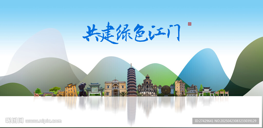 江门