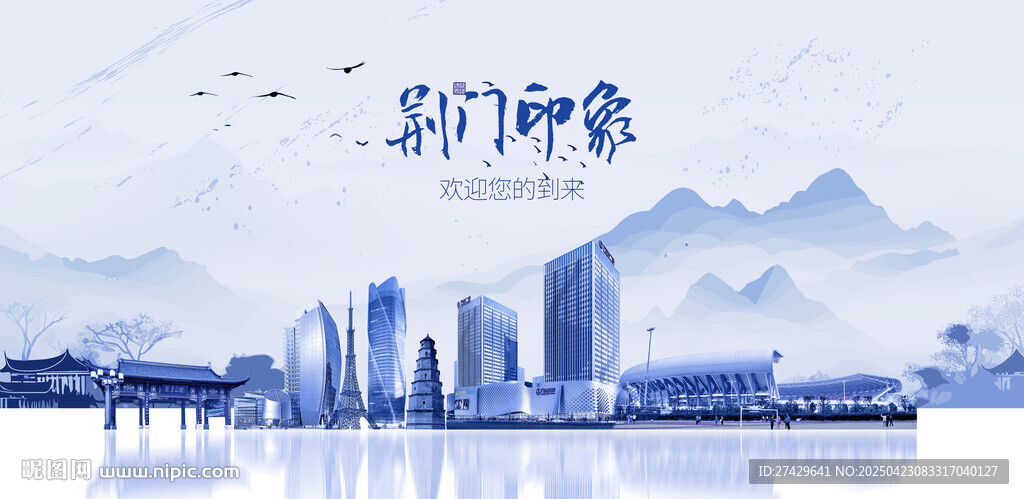 荆门