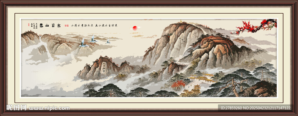 泰山日出