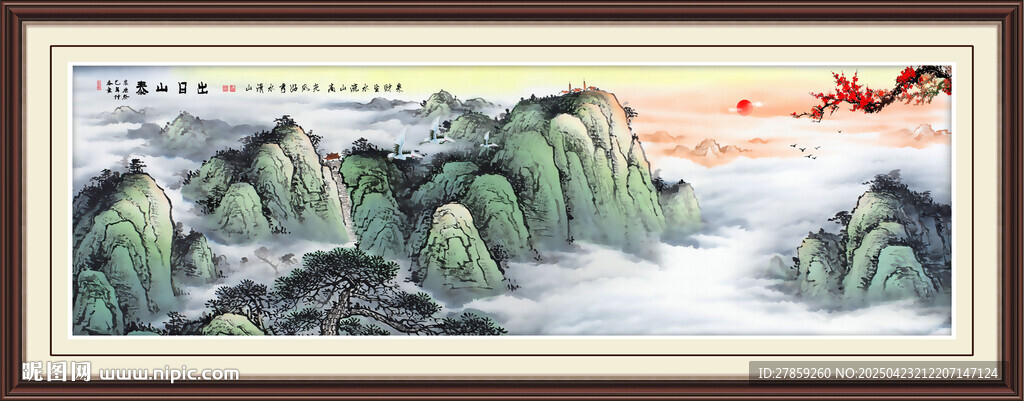 泰山