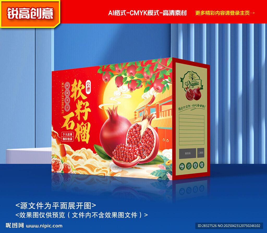 石榴包装 番石榴礼盒