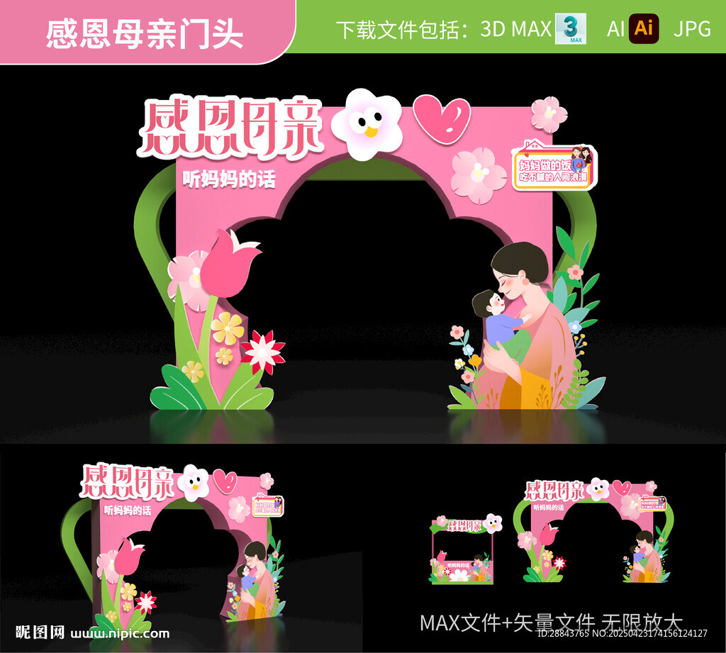 母亲节门头