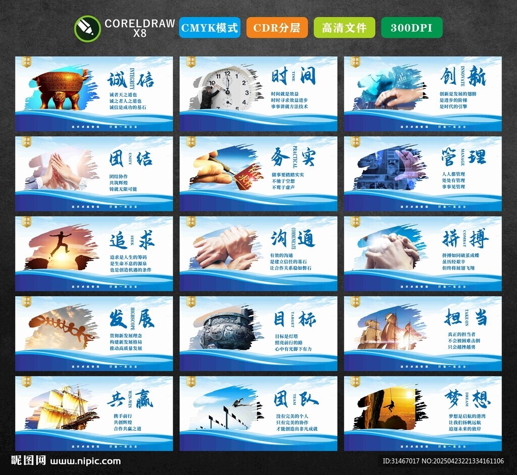 企业文化