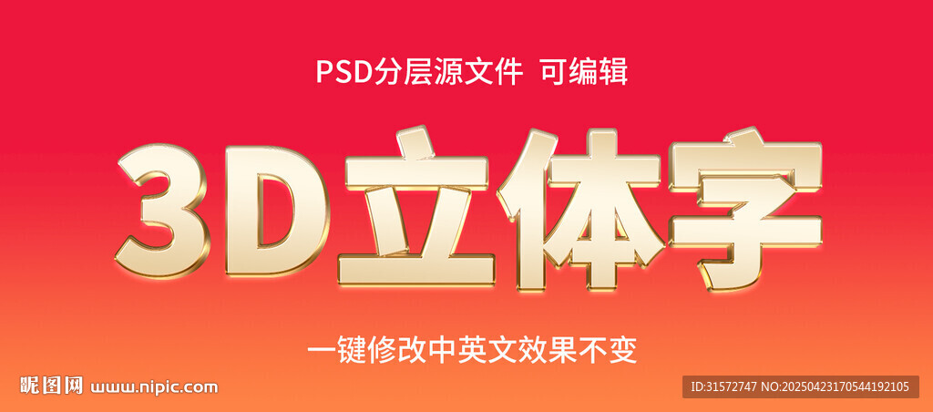 金属立体字