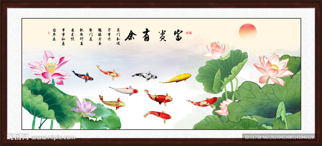 荷花九鱼图