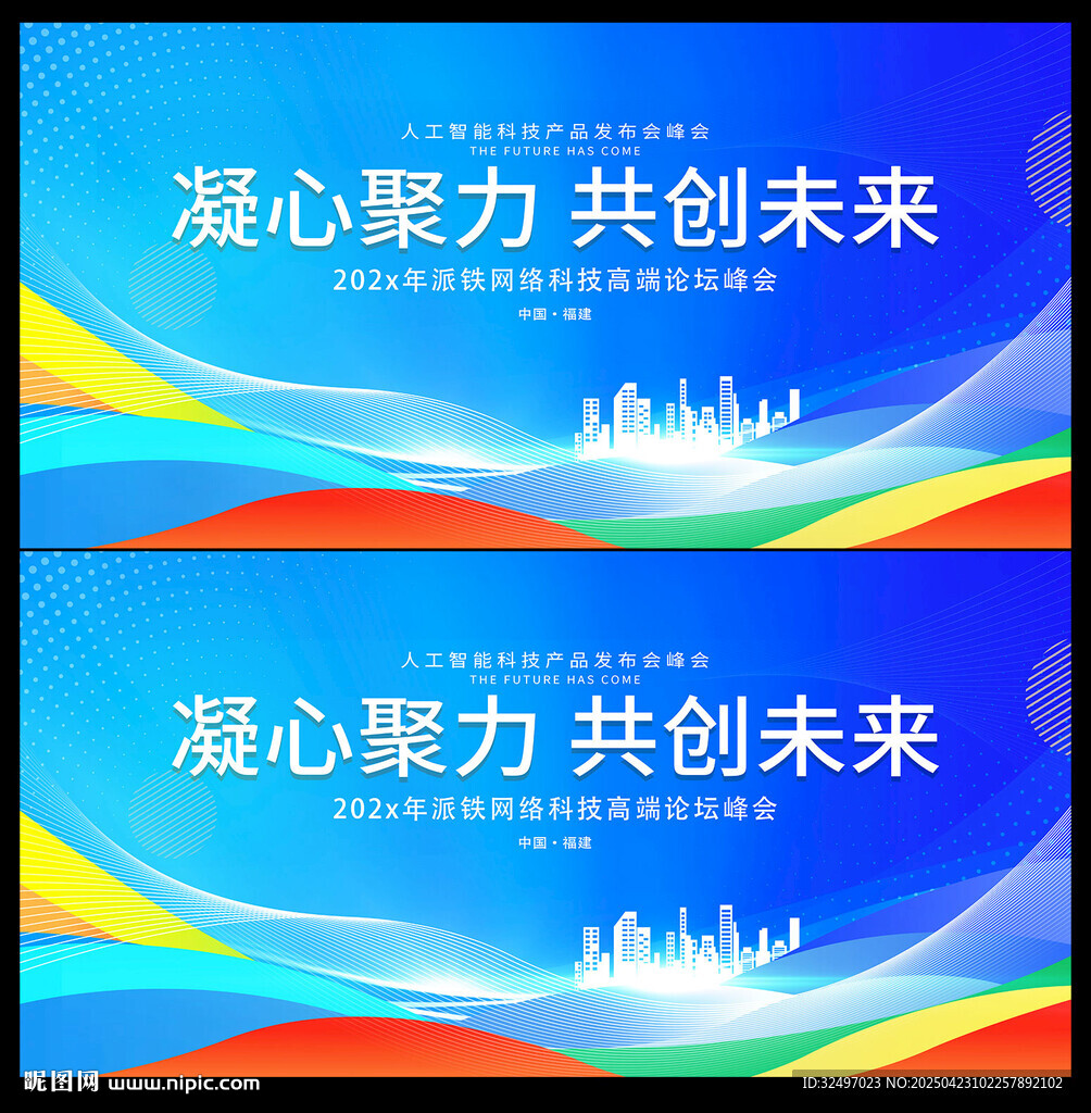 红蓝背景