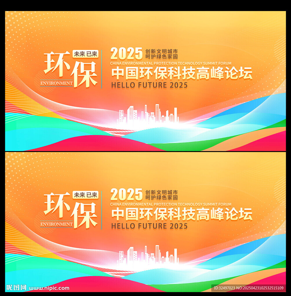 会议背景