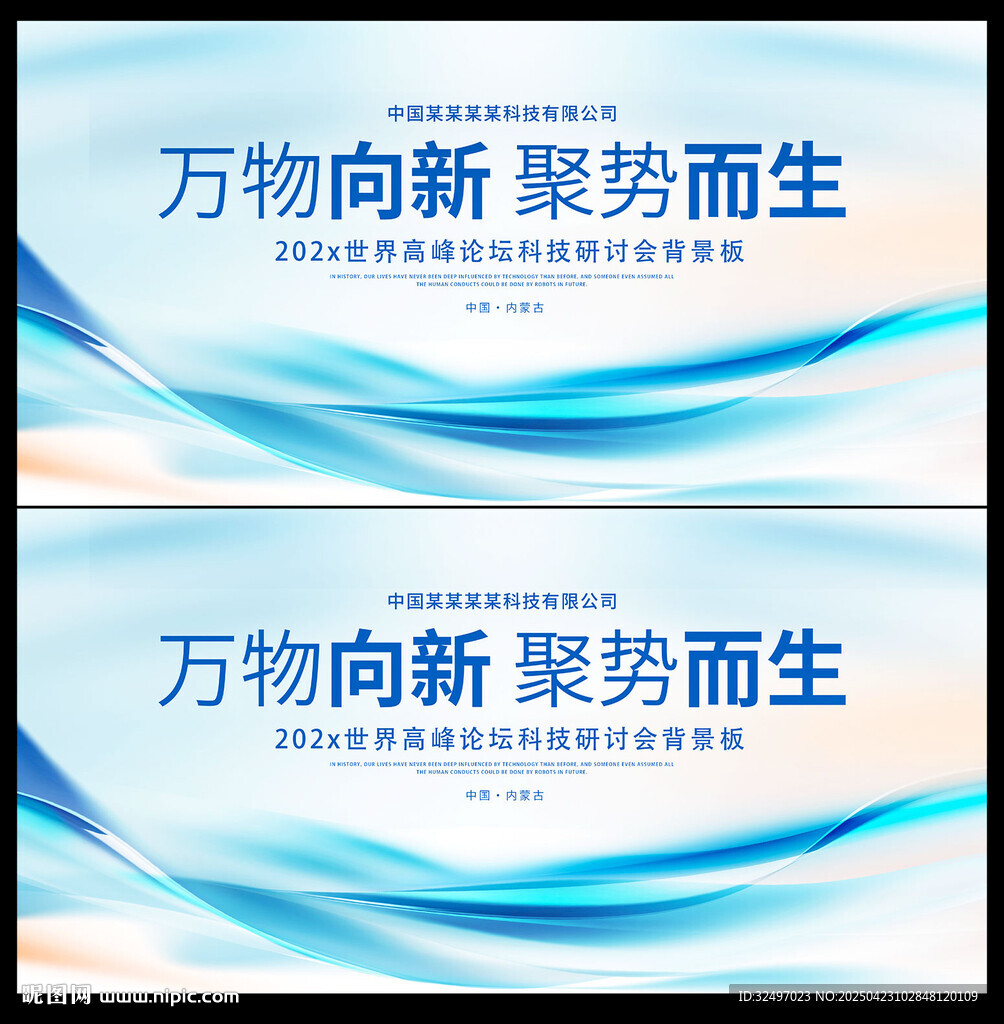 互联网科技背景