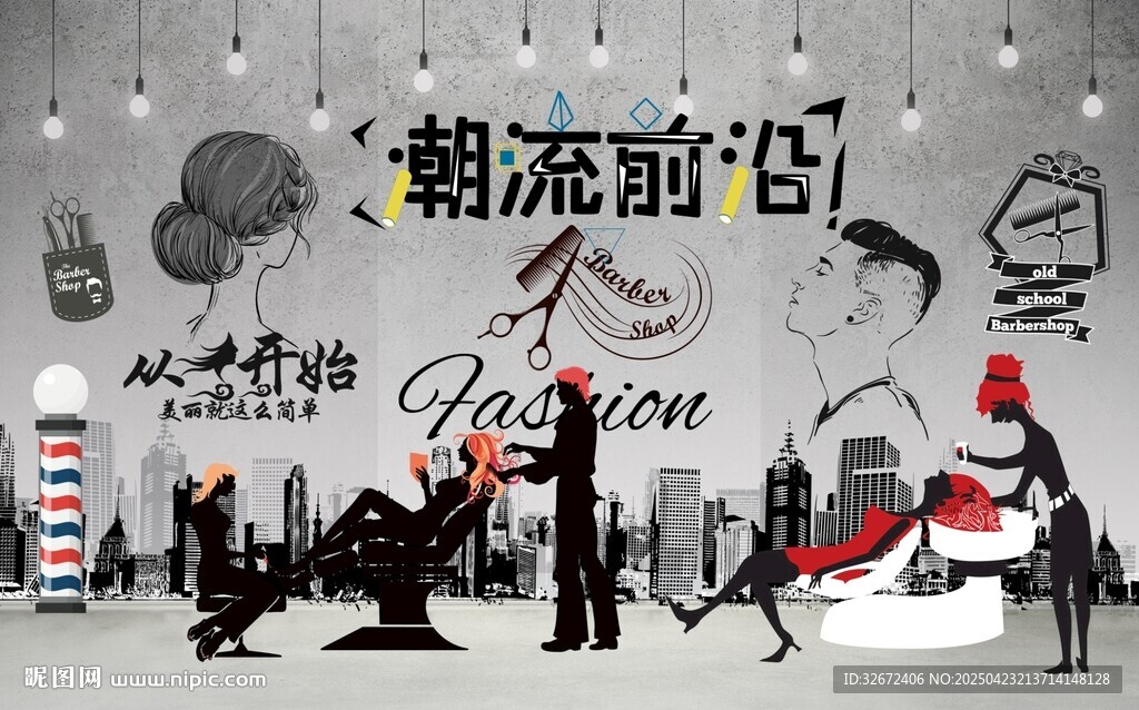 理发背景墙图片