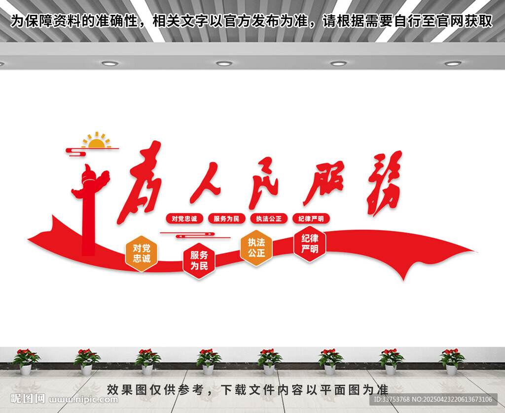 党建文化墙