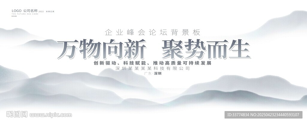 水墨中国风主视觉kv主画面