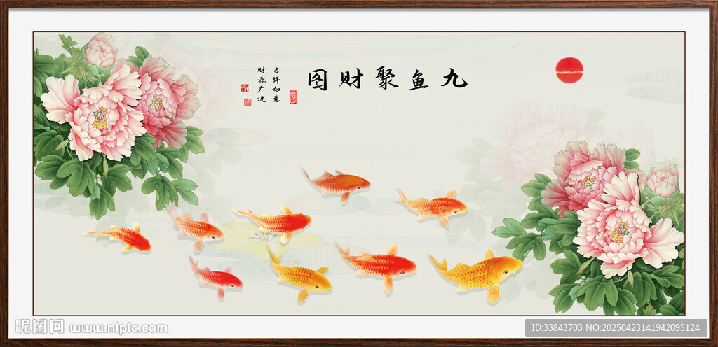 九鱼图国画