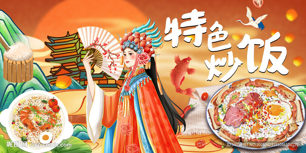 特色炒饭