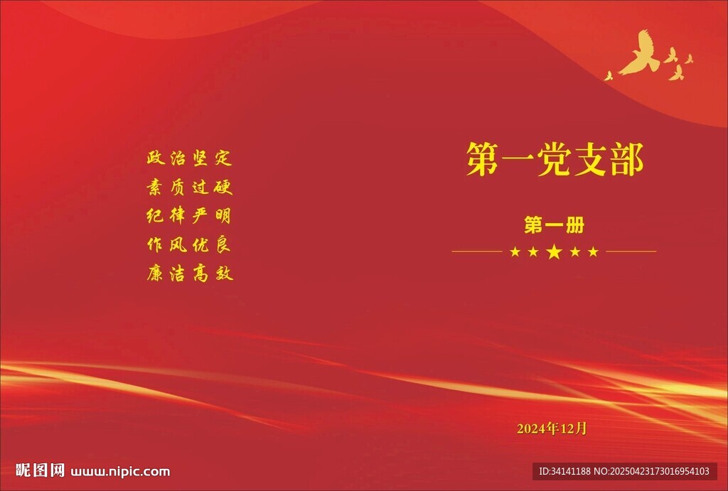 红色封面