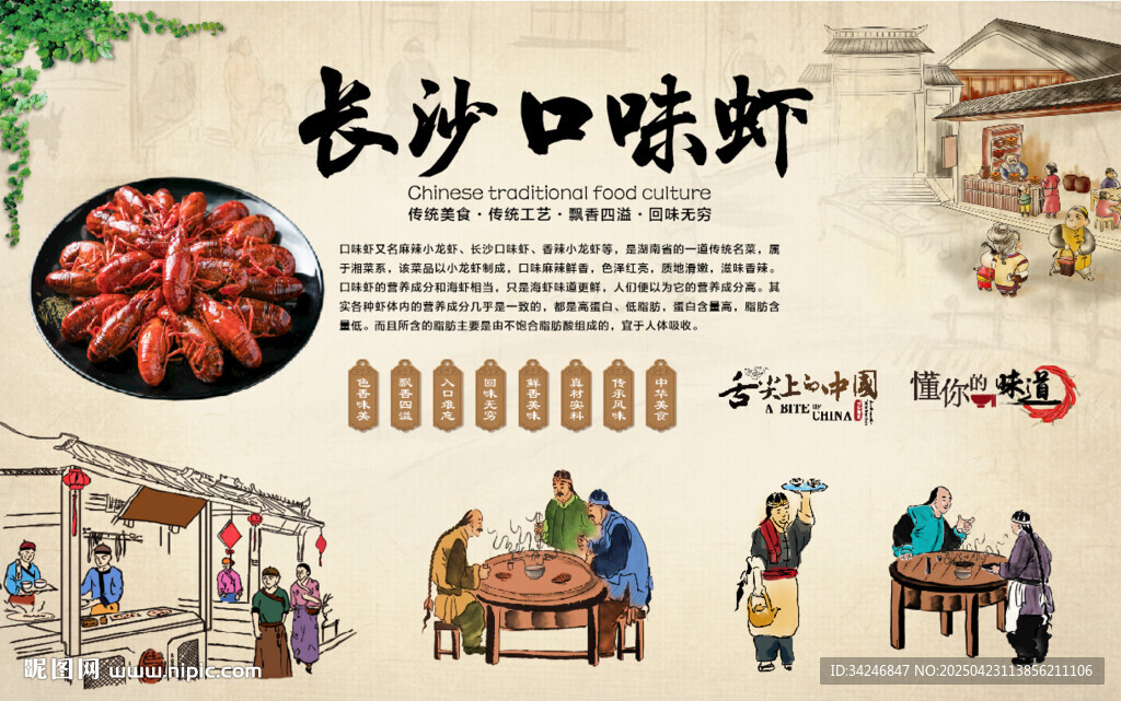 长沙口味虾