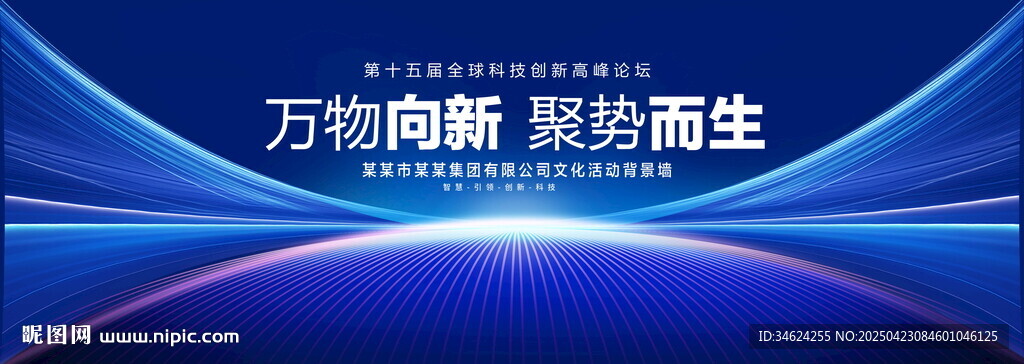 蓝色科技主视觉KV