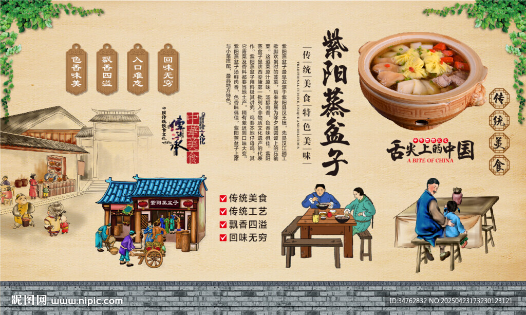 紫阳蒸盆子
