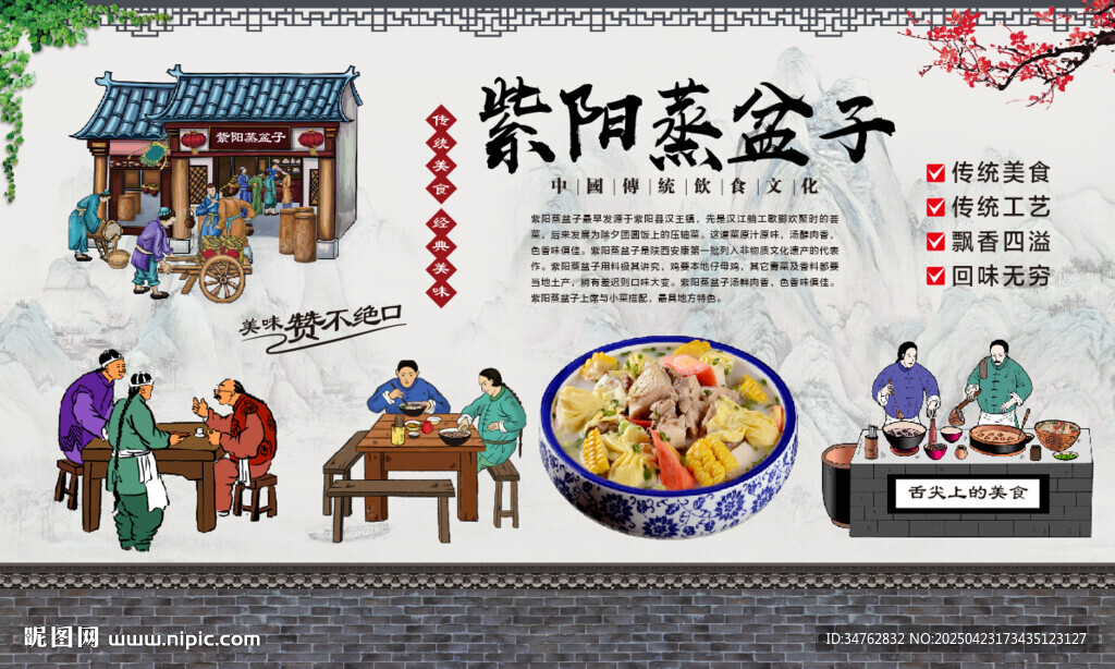 紫阳蒸盆子