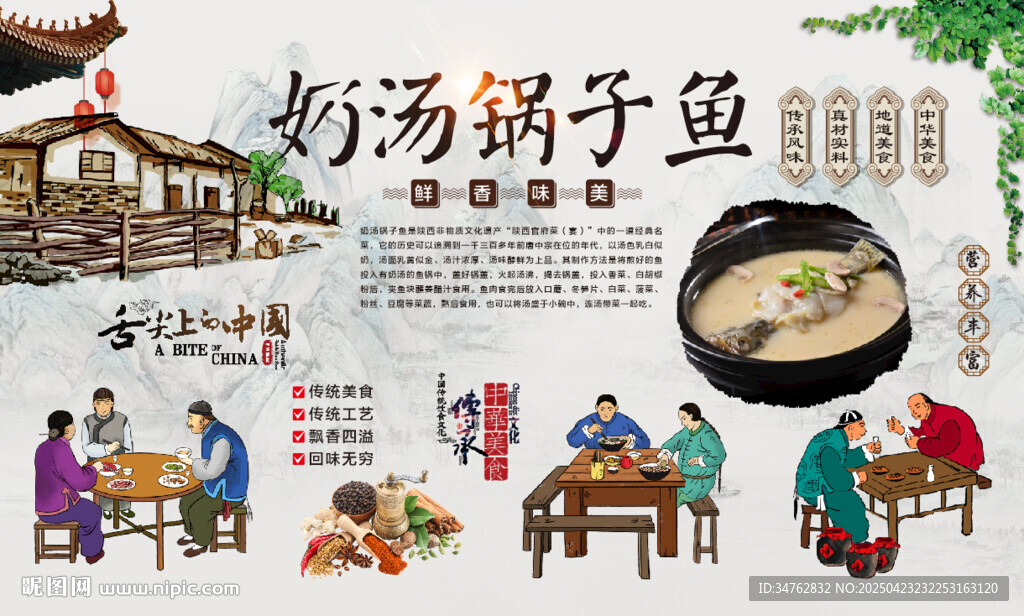 奶汤锅子鱼
