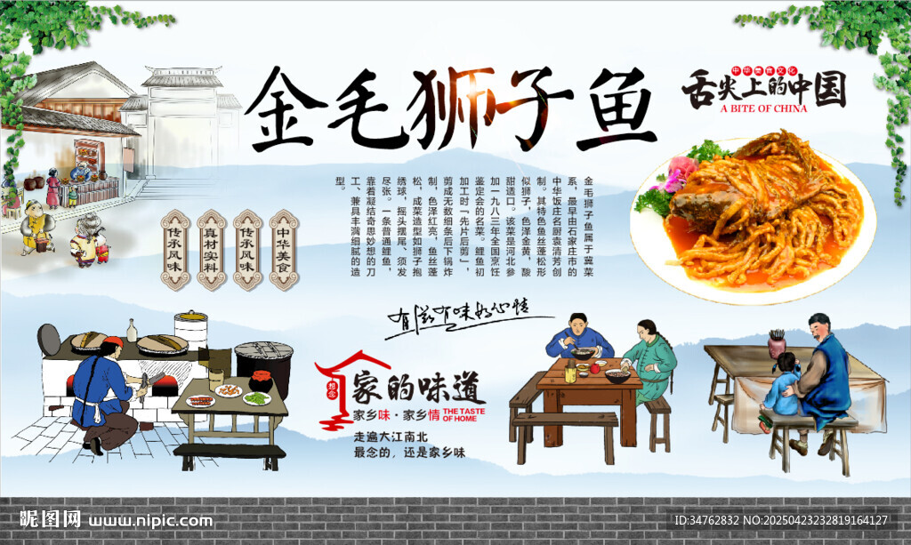 金毛狮子鱼