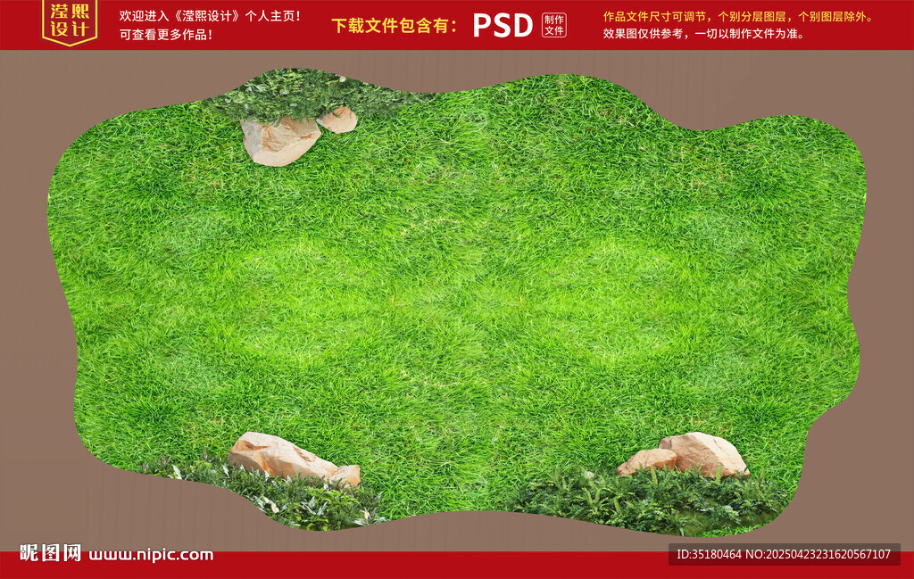 绿色草地 异形草坪 石头地贴