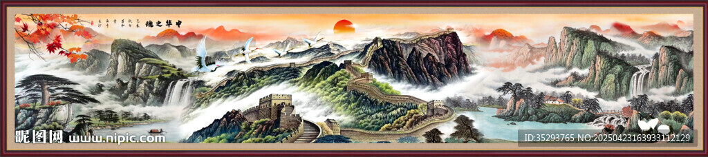 巨幅长城