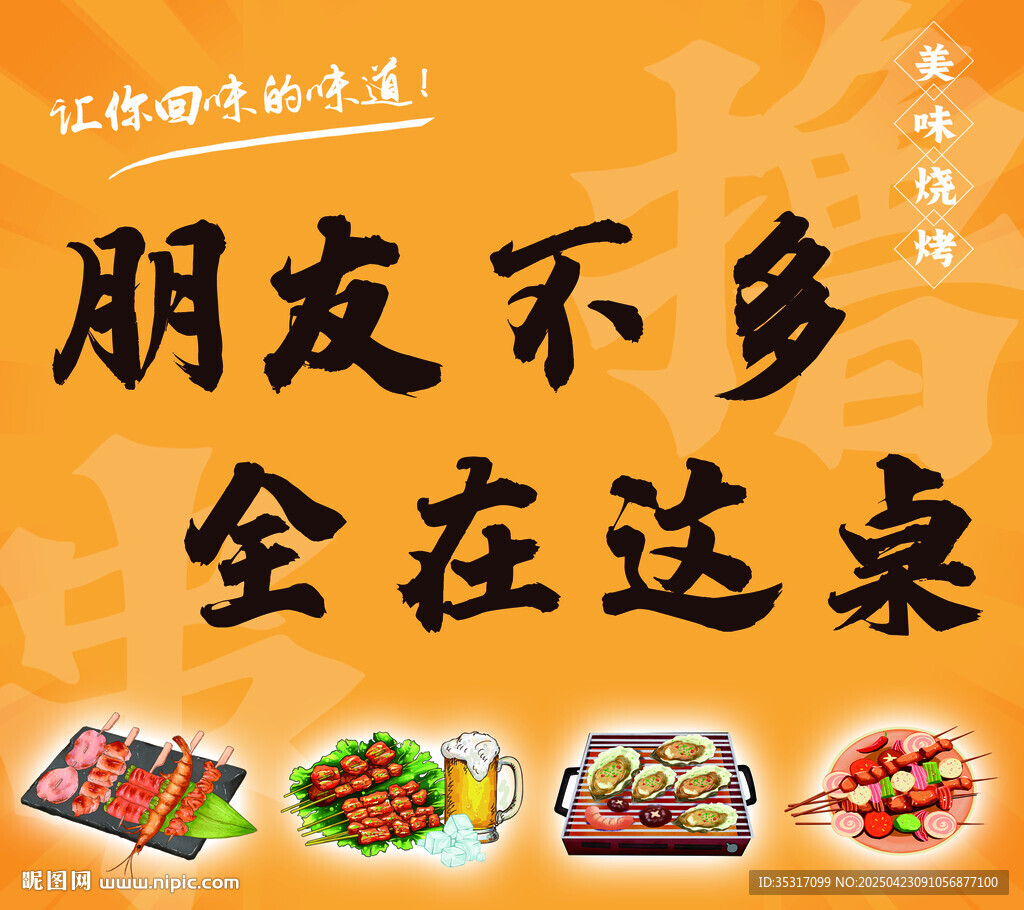 网红打卡背景